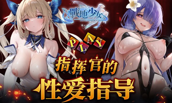站地少女