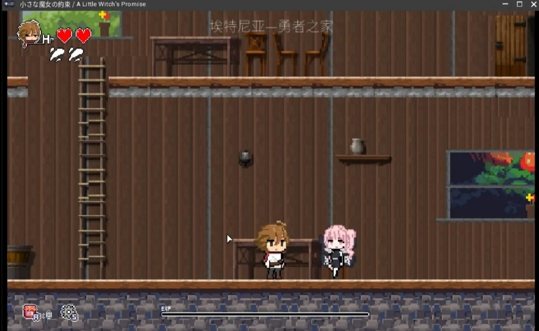 (pc)小小魔女的约定