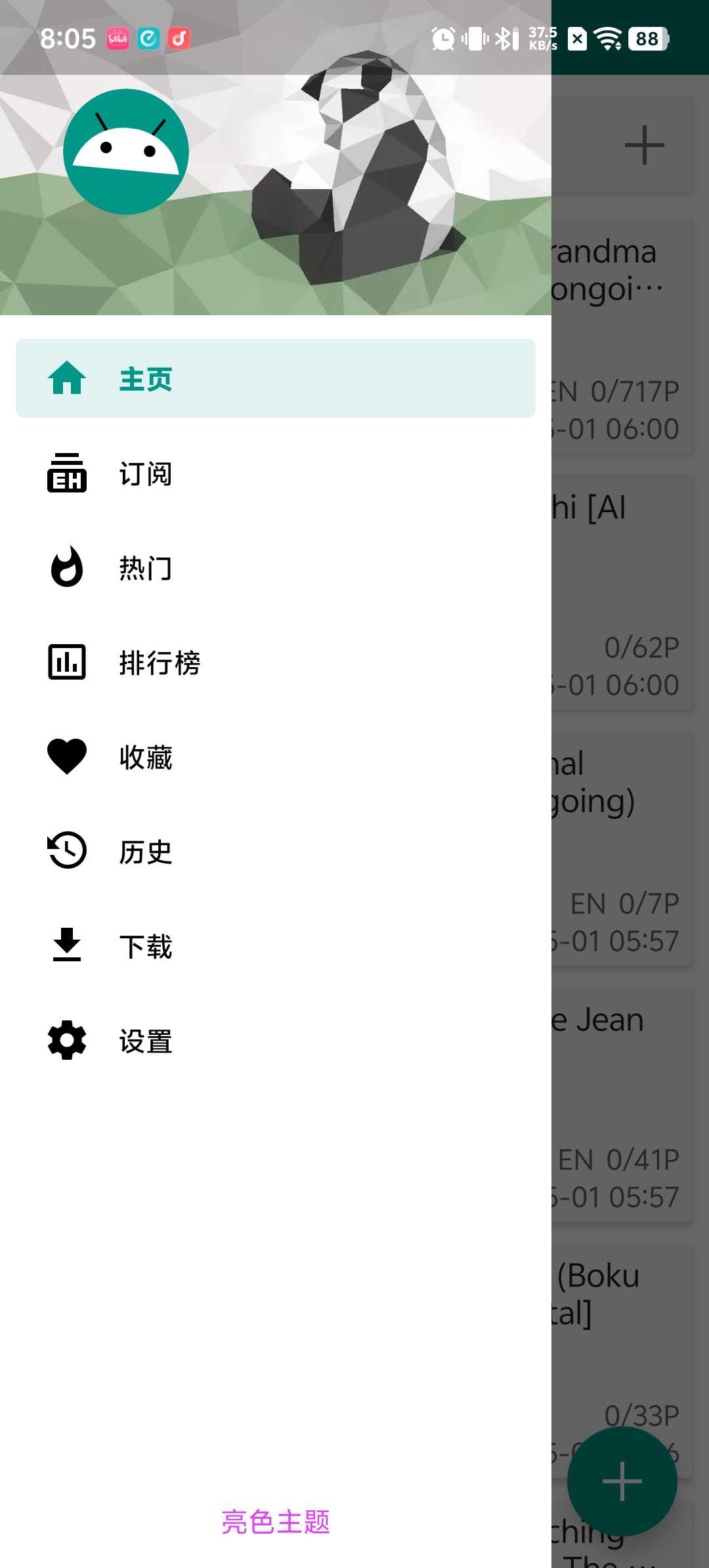 软件截图