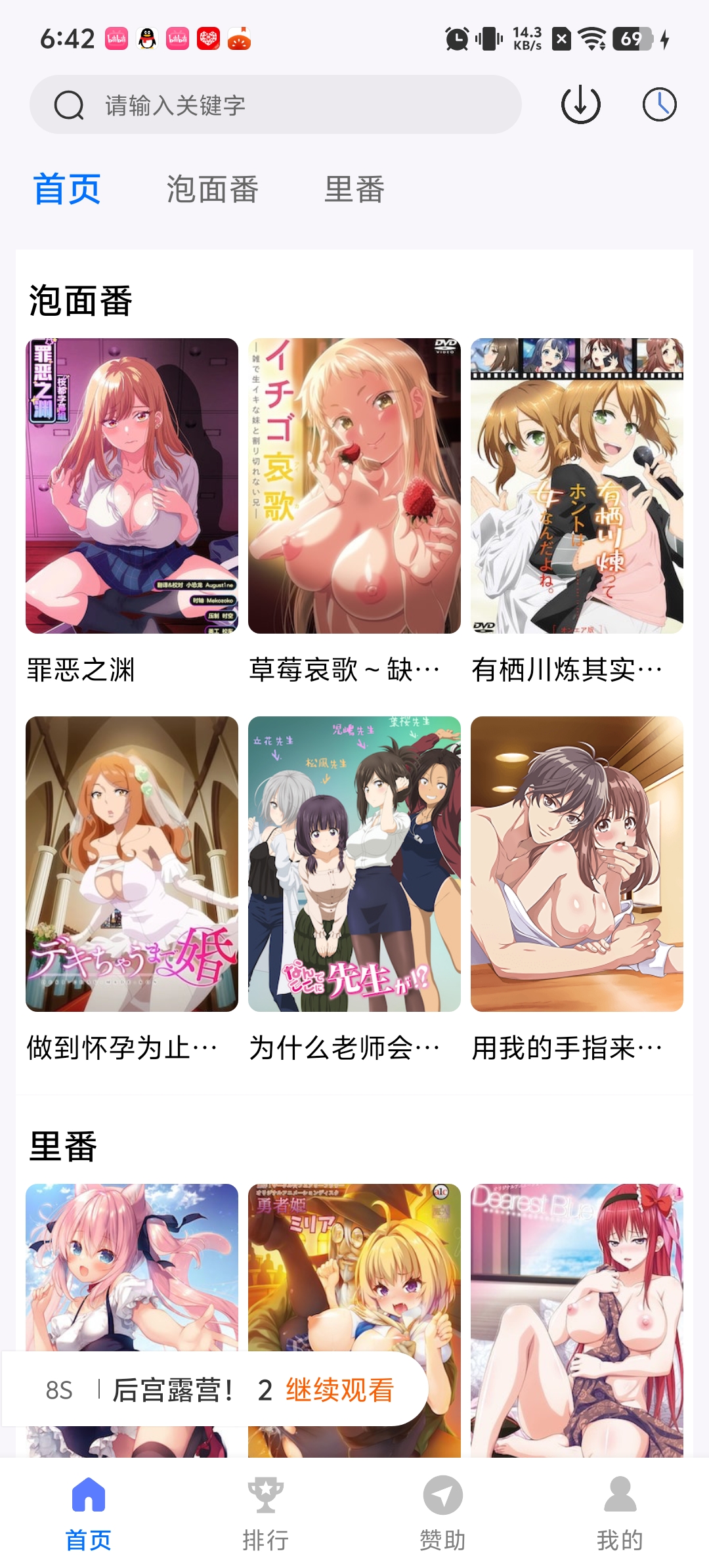 软件截图