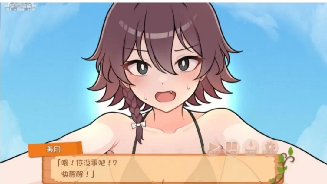 (安卓)求生吧，无人岛性福生活