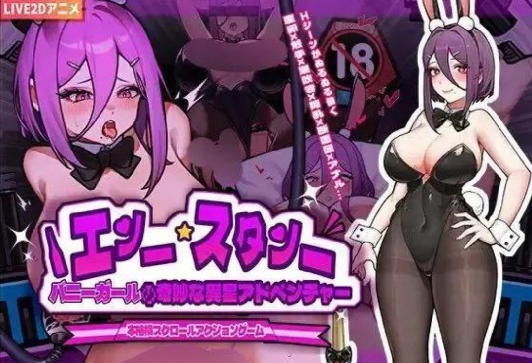 (安卓)BunnyGirl