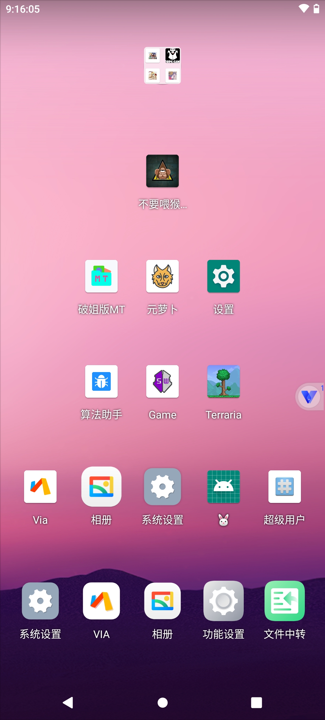 软件截图