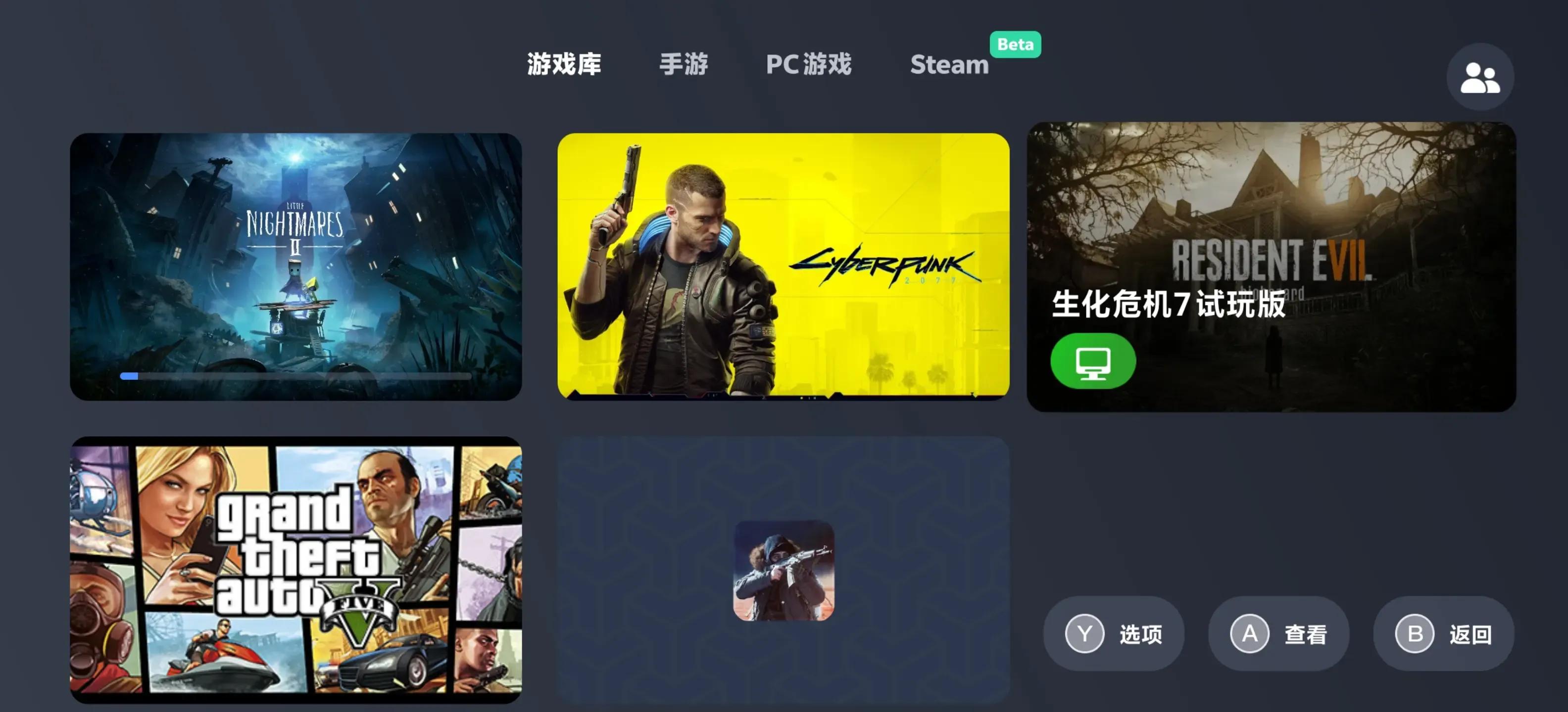 盖世游戏