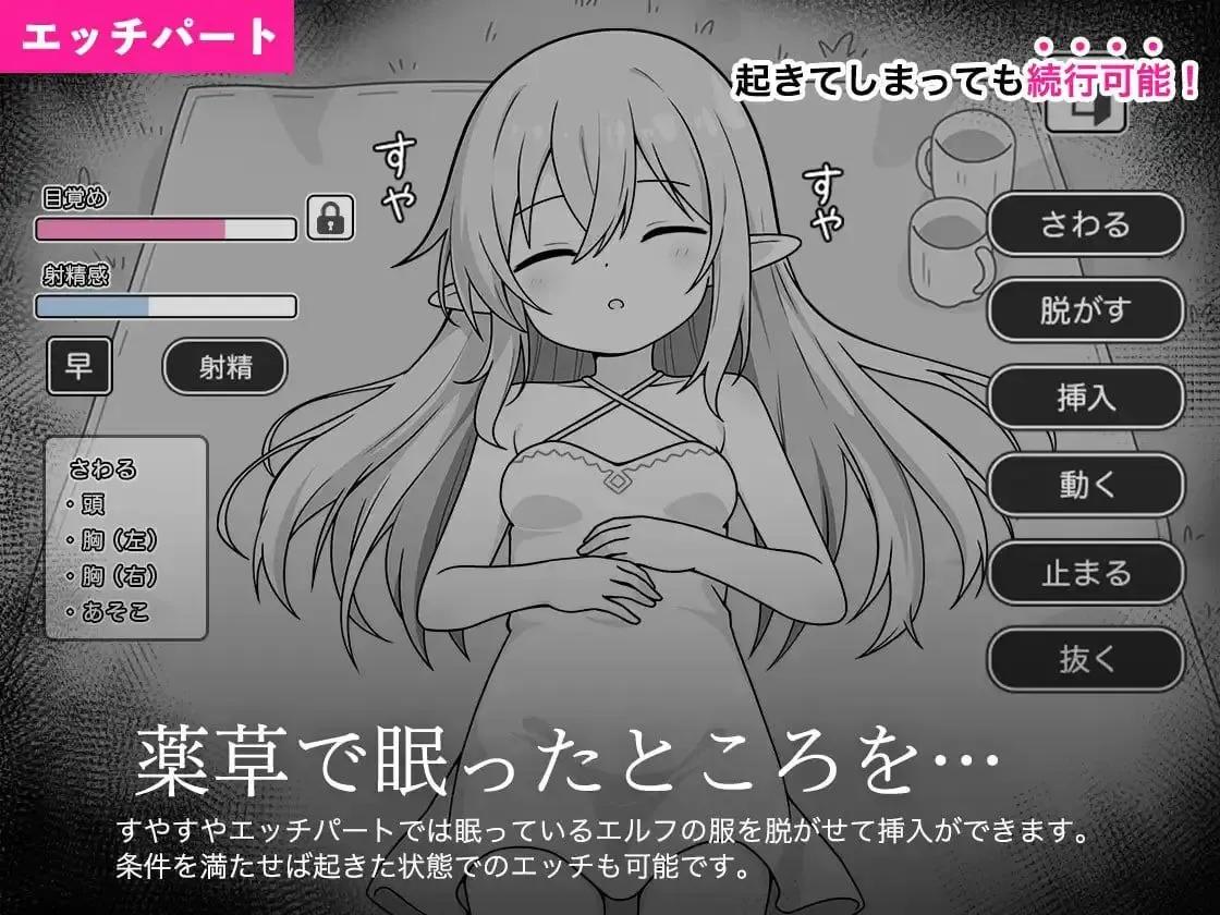 （安卓/中文)精灵委托人沉睡中