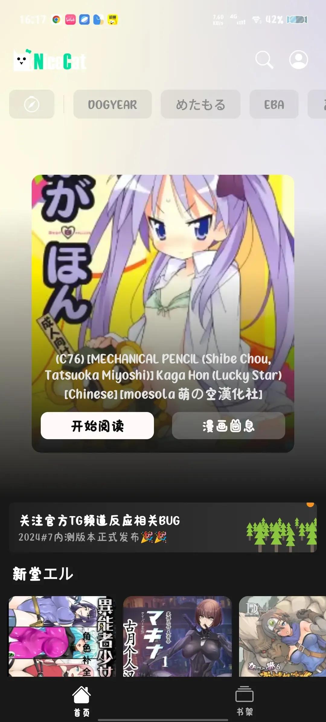 (安卓)Nice Cat