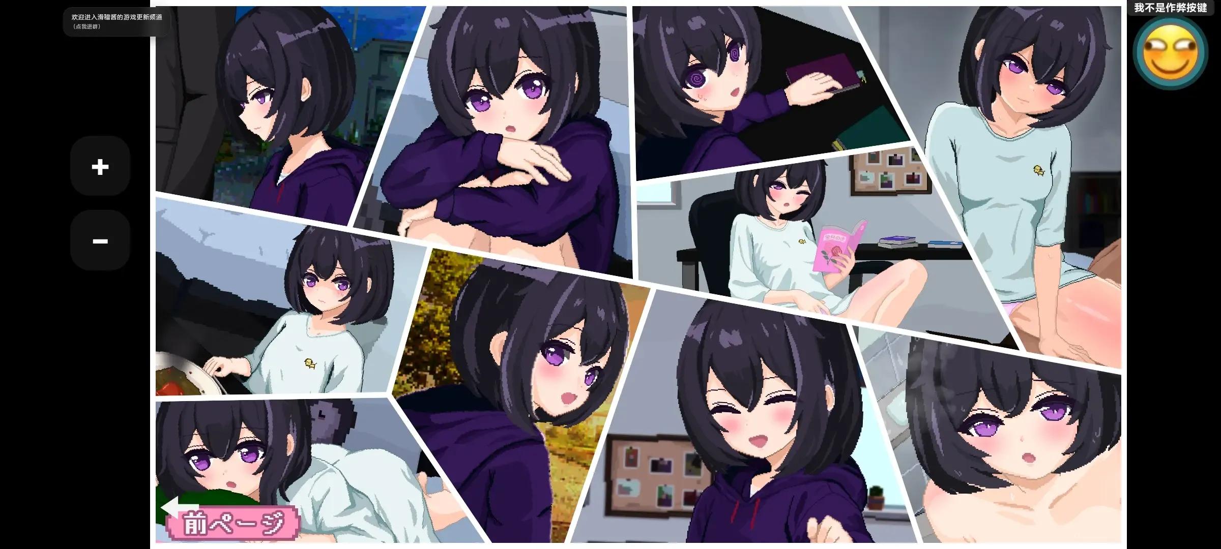 (安卓)与孤儿院少女的甜蜜生活